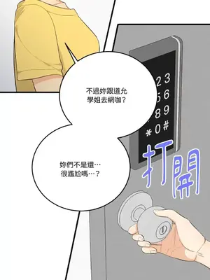 終結單戀的方法 30+8話[完結]_1022020