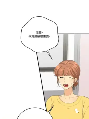 終結單戀的方法 30+8話[完結]_1022022