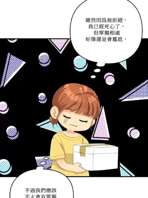 終結單戀的方法 30+8話[完結]_1022027
