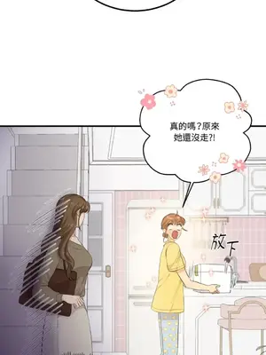 終結單戀的方法 30+8話[完結]_1022028