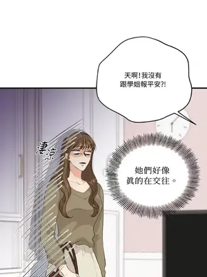 終結單戀的方法 30+8話[完結]_1022030