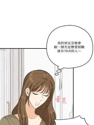 終結單戀的方法 30+8話[完結]_1022031