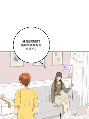 終結單戀的方法 30+8話[完結]_1022035
