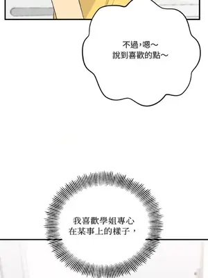 終結單戀的方法 30+8話[完結]_1022037