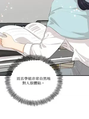 終結單戀的方法 30+8話[完結]_1022039