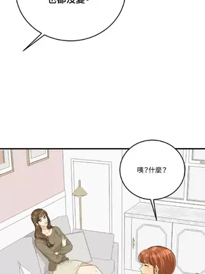 終結單戀的方法 30+8話[完結]_1022042