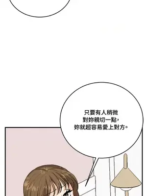 終結單戀的方法 30+8話[完結]_1022043