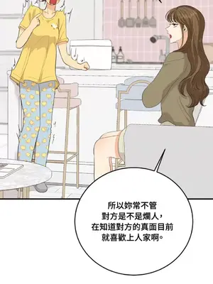 終結單戀的方法 30+8話[完結]_1022045