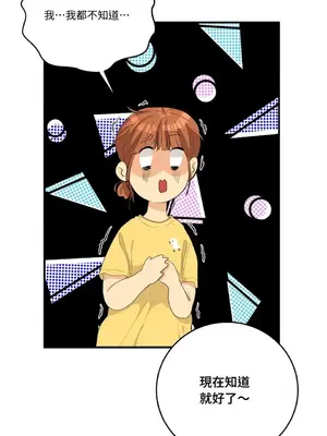 終結單戀的方法 30+8話[完結]_1022046