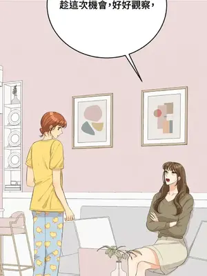 終結單戀的方法 30+8話[完結]_1022047