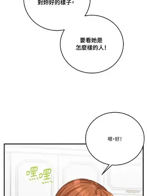 終結單戀的方法 30+8話[完結]_1022048