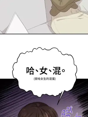 終結單戀的方法 30+8話[完結]_1022050