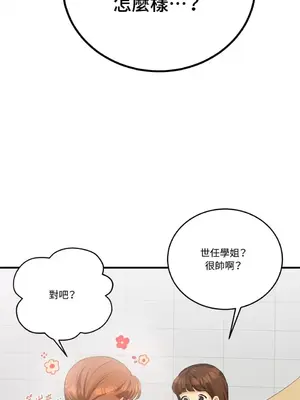 終結單戀的方法 30+8話[完結]_1022059