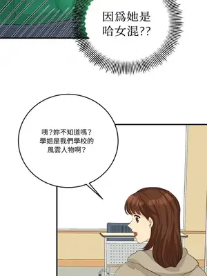 終結單戀的方法 30+8話[完結]_1022061