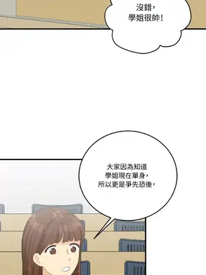 終結單戀的方法 30+8話[完結]_1022064