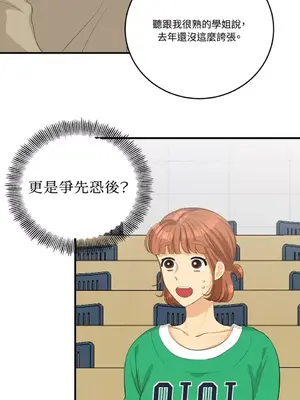 終結單戀的方法 30+8話[完結]_1022065