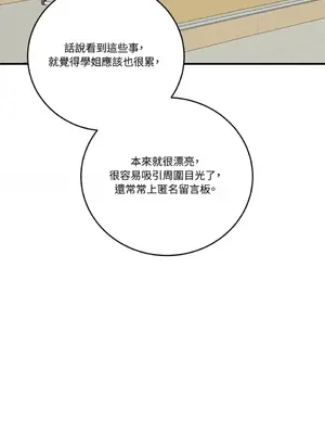 終結單戀的方法 30+8話[完結]_1022067