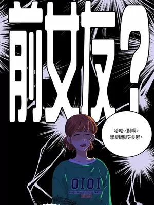 終結單戀的方法 30+8話[完結]_1022068