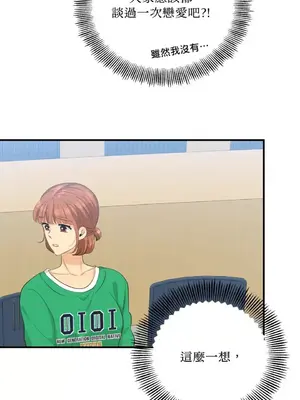 終結單戀的方法 30+8話[完結]_1022069