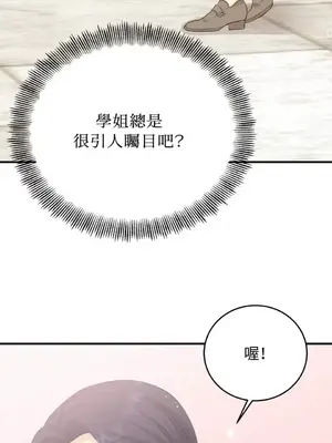 終結單戀的方法 30+8話[完結]_1022071