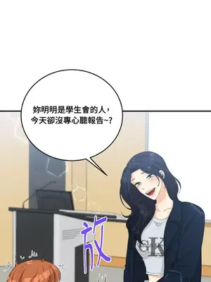 終結單戀的方法 30+8話[完結]_1022073