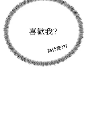 終結單戀的方法 30+8話[完結]_1022077