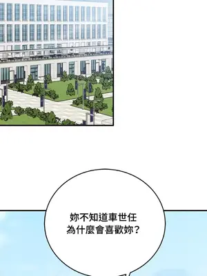 終結單戀的方法 30+8話[完結]_1023002