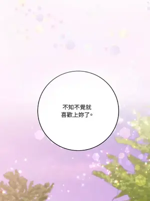 終結單戀的方法 30+8話[完結]_1023007