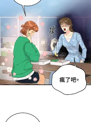 終結單戀的方法 30+8話[完結]_1023009