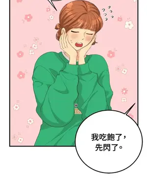 終結單戀的方法 30+8話[完結]_1023010