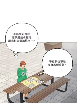 終結單戀的方法 30+8話[完結]_1023024