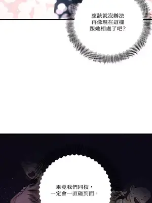 終結單戀的方法 30+8話[完結]_1023027