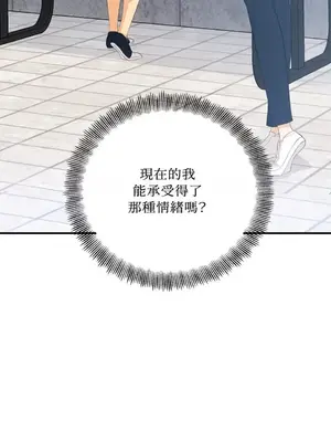 終結單戀的方法 30+8話[完結]_1023029