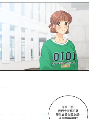 終結單戀的方法 30+8話[完結]_1023037