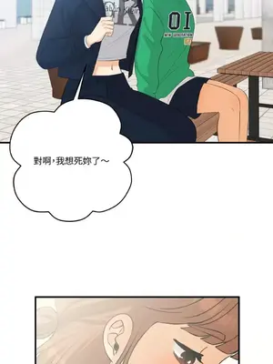 終結單戀的方法 30+8話[完結]_1023038