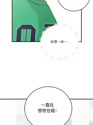 終結單戀的方法 30+8話[完結]_1023039