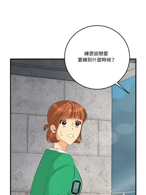 終結單戀的方法 30+8話[完結]_1023042