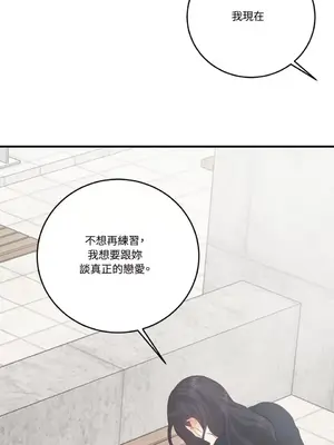 終結單戀的方法 30+8話[完結]_1023043