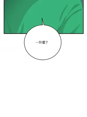 終結單戀的方法 30+8話[完結]_1023045