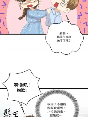 終結單戀的方法 30+8話[完結]_1023047