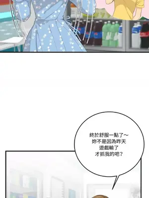 終結單戀的方法 30+8話[完結]_1023048