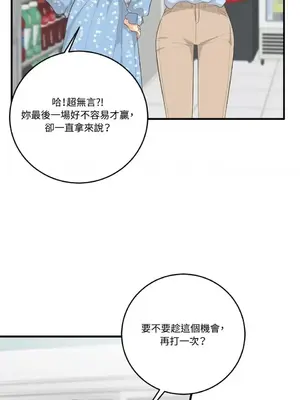 終結單戀的方法 30+8話[完結]_1023049