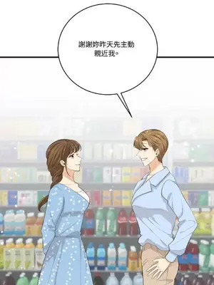 終結單戀的方法 30+8話[完結]_1023052