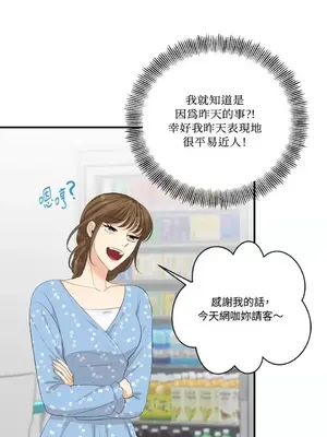 終結單戀的方法 30+8話[完結]_1023053