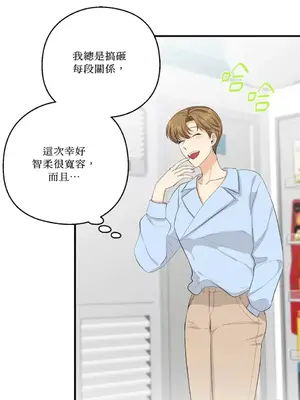 終結單戀的方法 30+8話[完結]_1023054