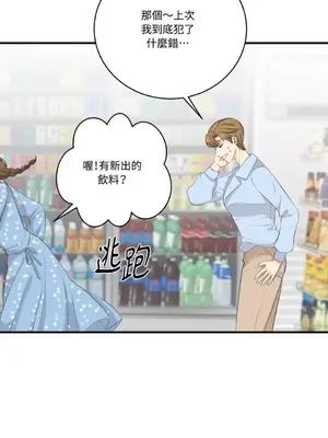 終結單戀的方法 30+8話[完結]_1023055