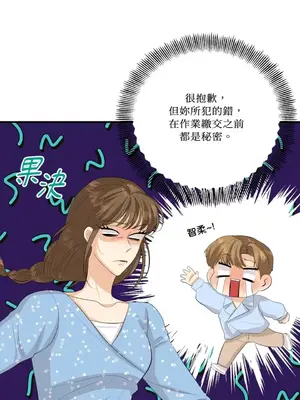 終結單戀的方法 30+8話[完結]_1023060