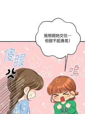 終結單戀的方法 30+8話[完結]_1024004