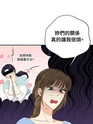 終結單戀的方法 30+8話[完結]_1024005