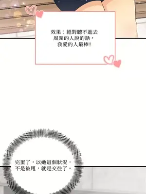 終結單戀的方法 30+8話[完結]_1024013